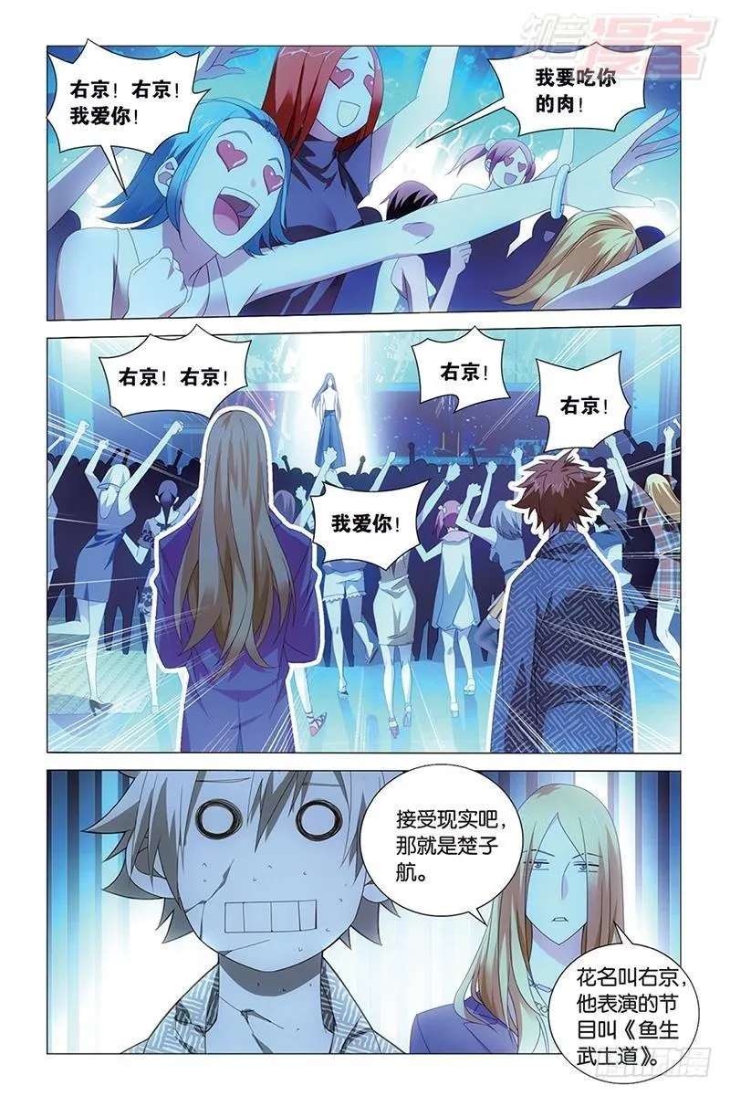 第37回 人生污点（下） 第8页