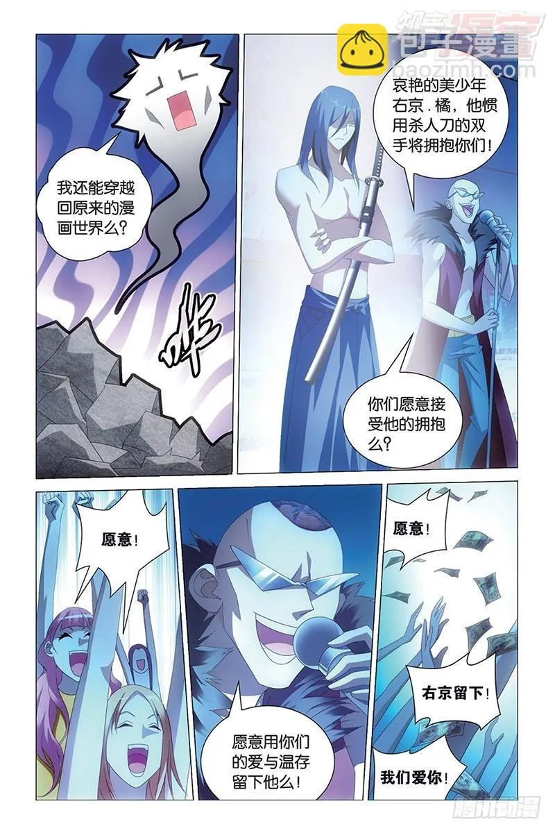 第37回 人生污点（下） 第9页