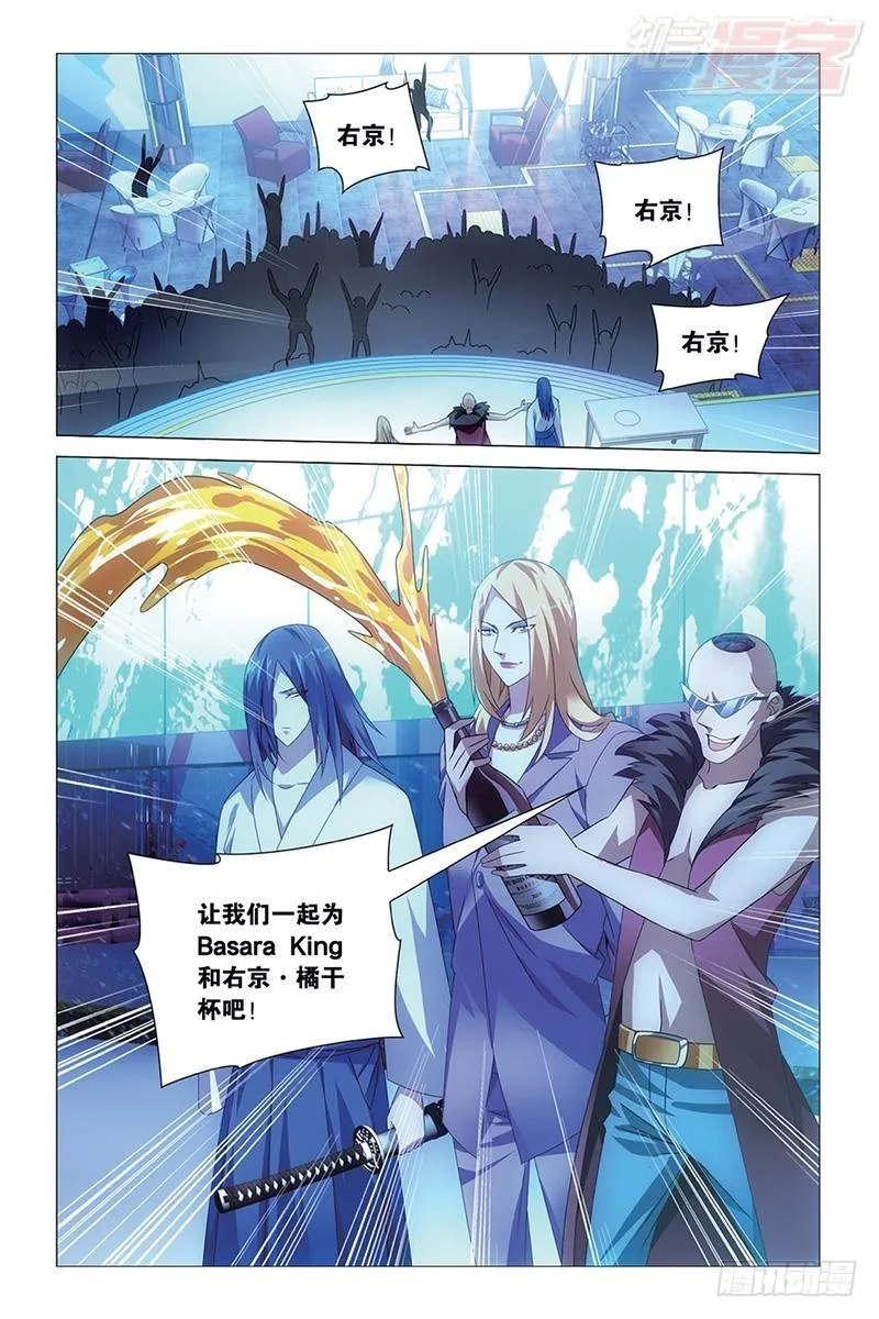 第37回 人生污点（下） 第10页