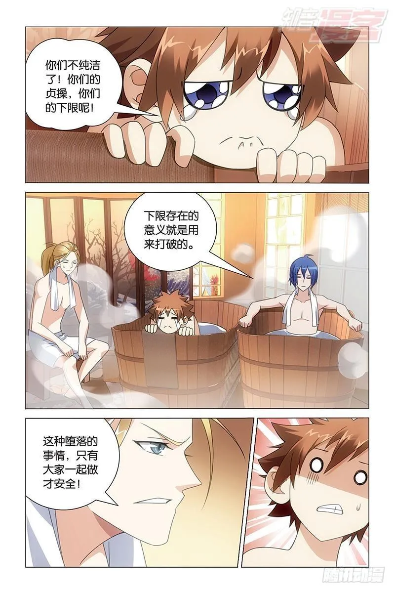 第38回 保护好小樱花（上） 第2页