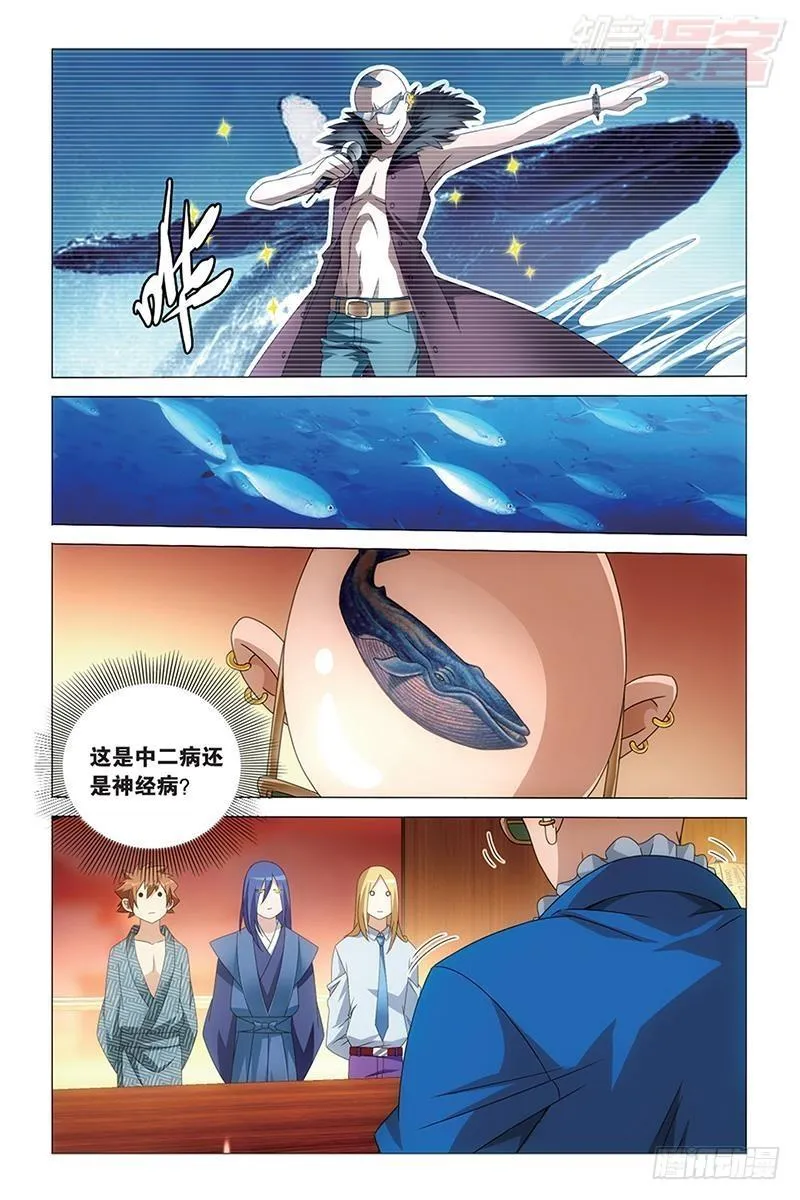 第38回 保护好小樱花（上） 第6页