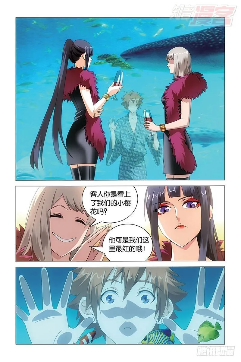 第38回 保护好小樱花（上） 第12页