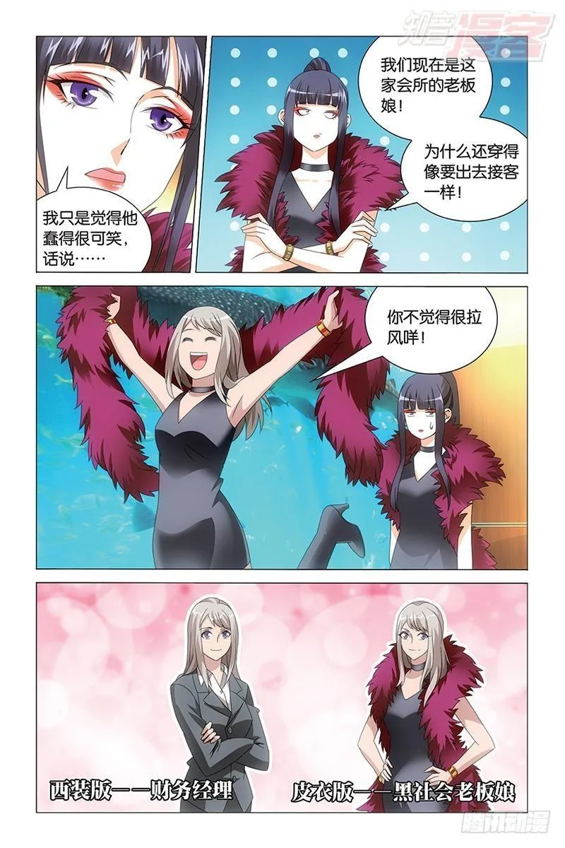 第38回 保护好小樱花（下） 第1页