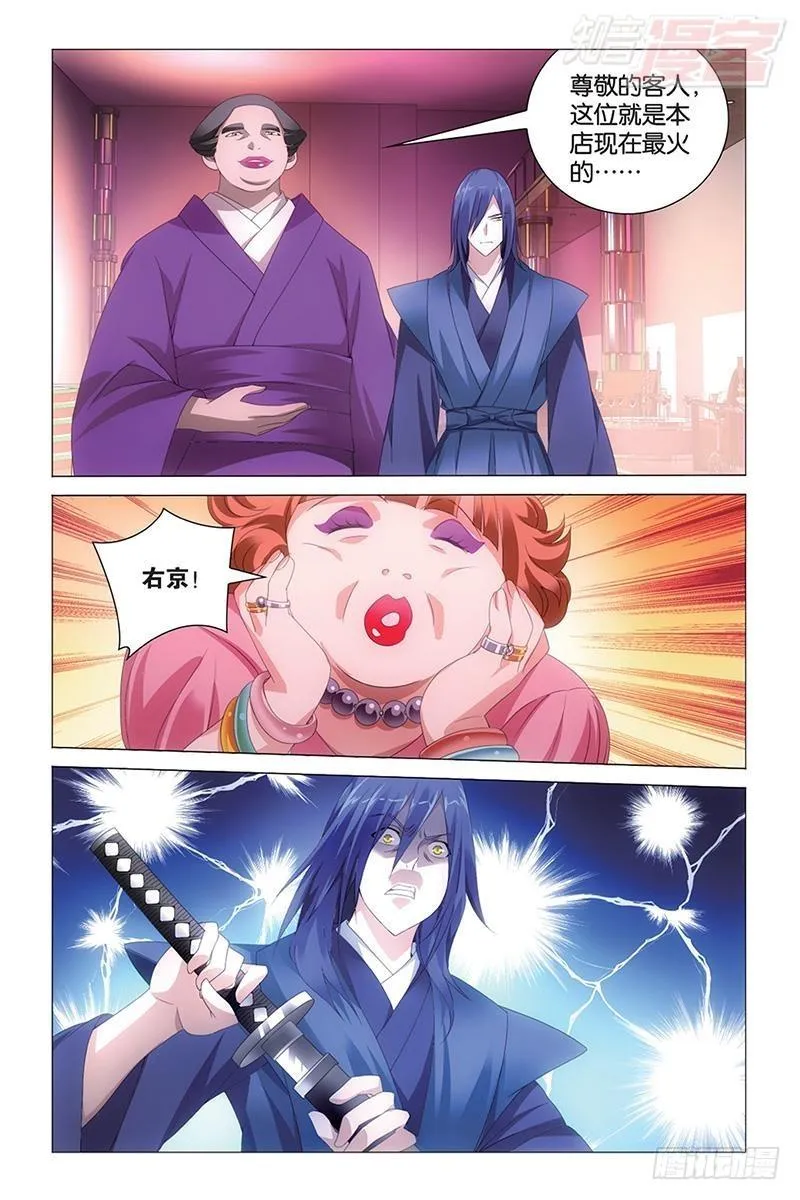 第39回 带你离开（上） 第6页