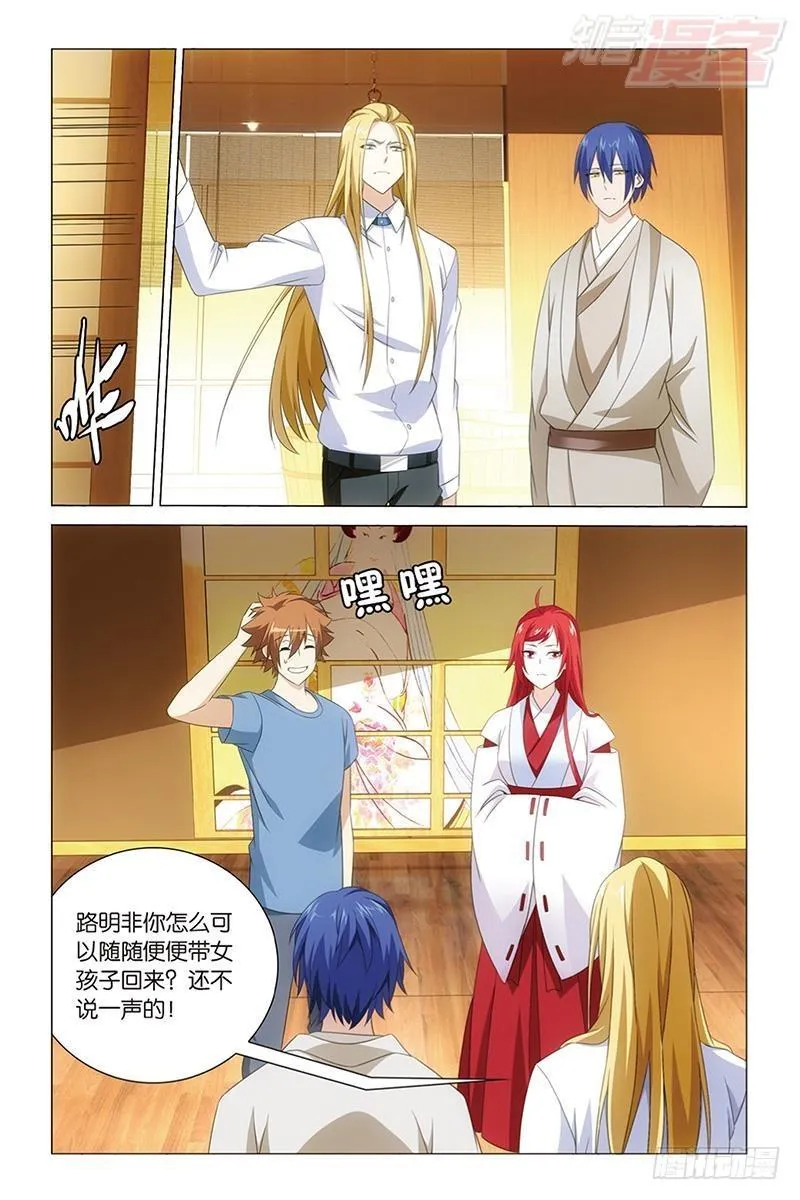 第40回 美少女战士（上） 第6页