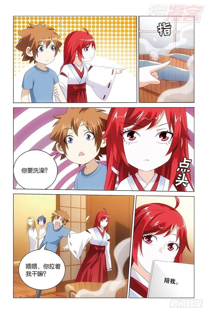 第40回 美少女战士（上） 第8页