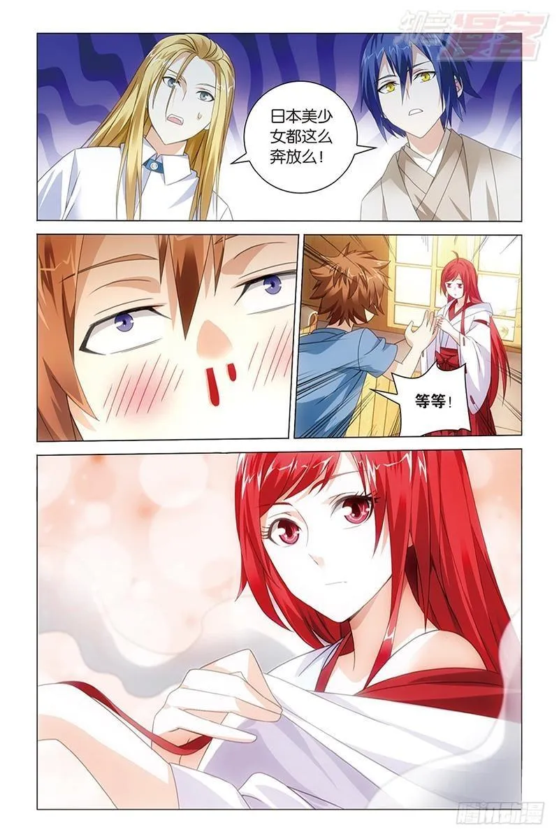 第40回 美少女战士（上） 第9页