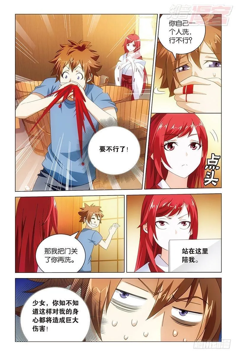 第40回 美少女战士（上） 第10页