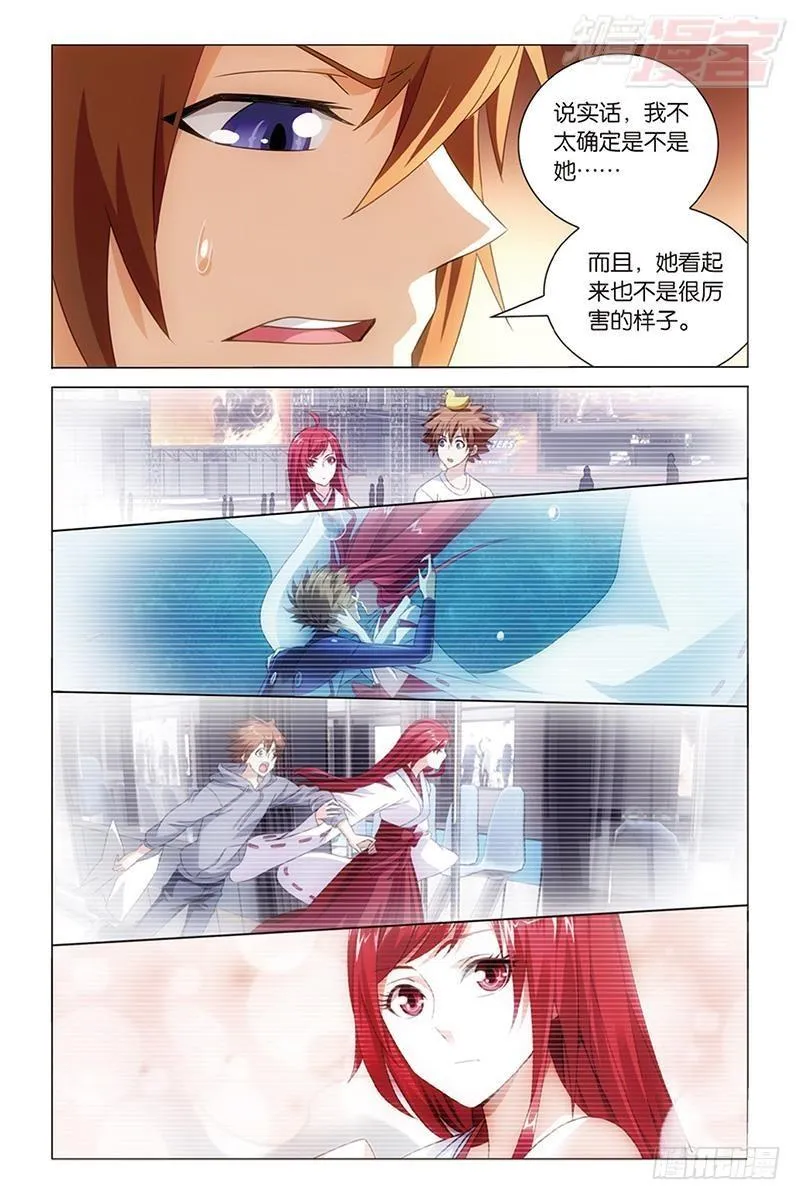 第40回 美少女战士（下） 第1页