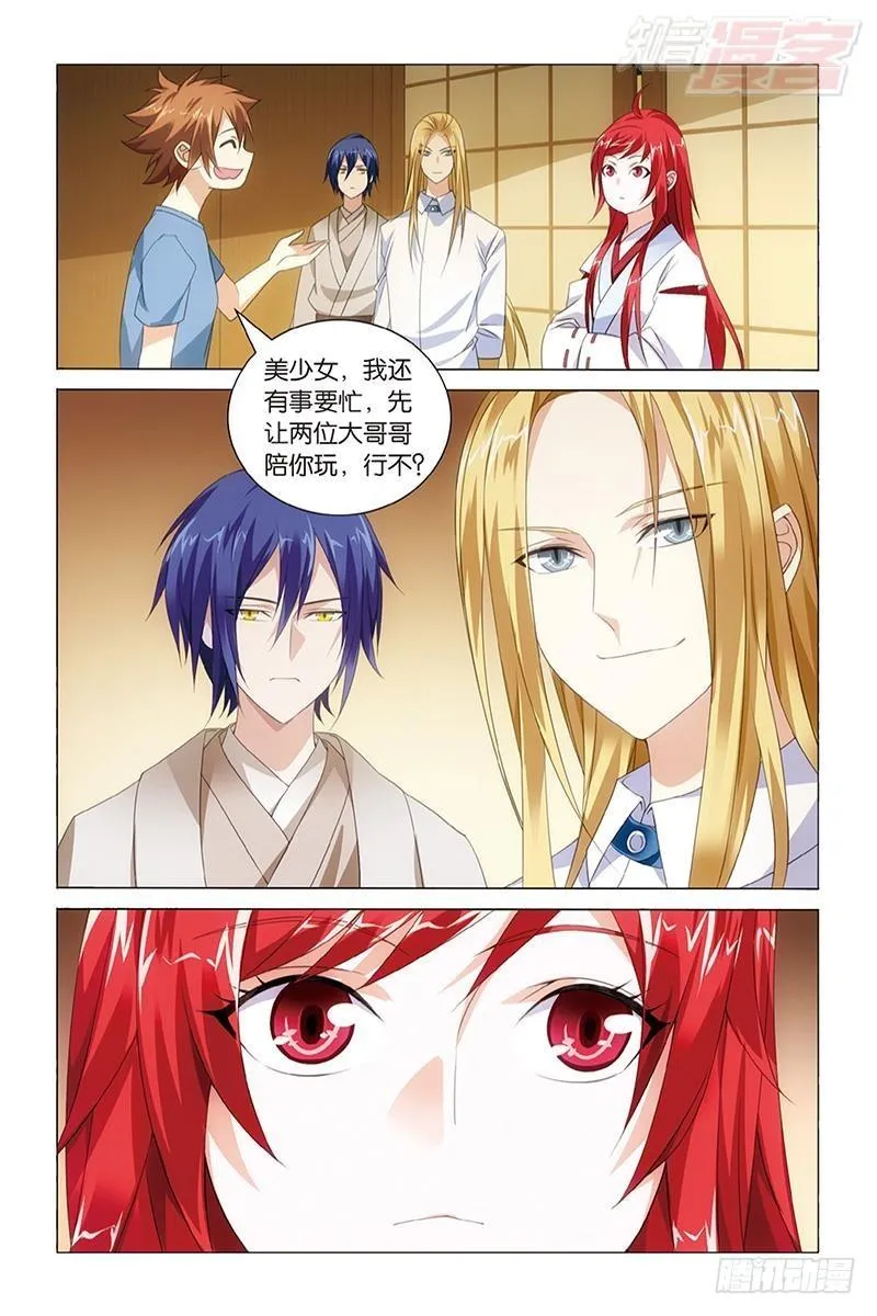 第40回 美少女战士（下） 第8页