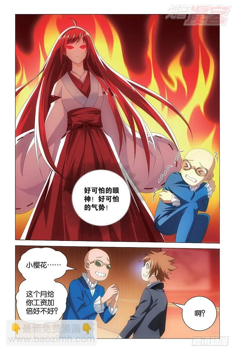 第41回 大小姐的秘密（上） 第4页