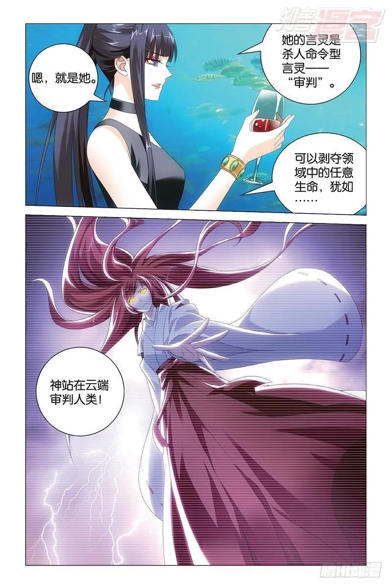 第41回 大小姐的秘密（上） 第10页