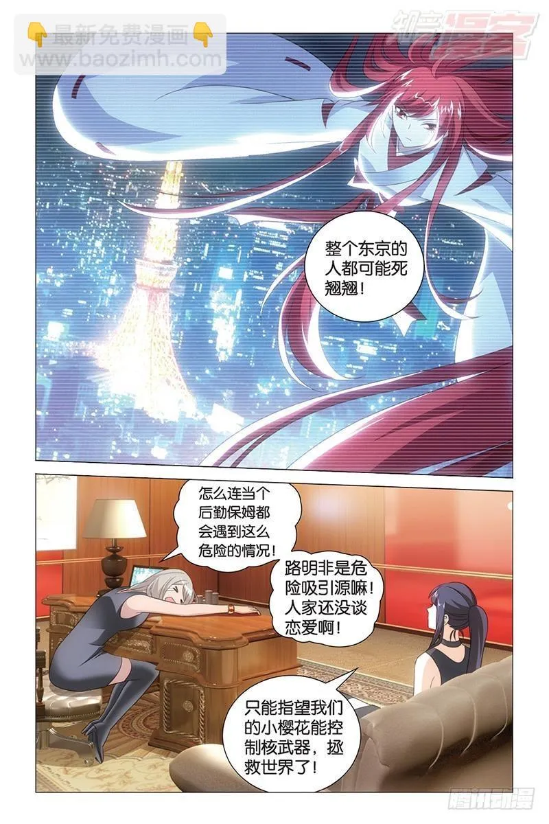 第41回 大小姐的秘密（下） 第2页