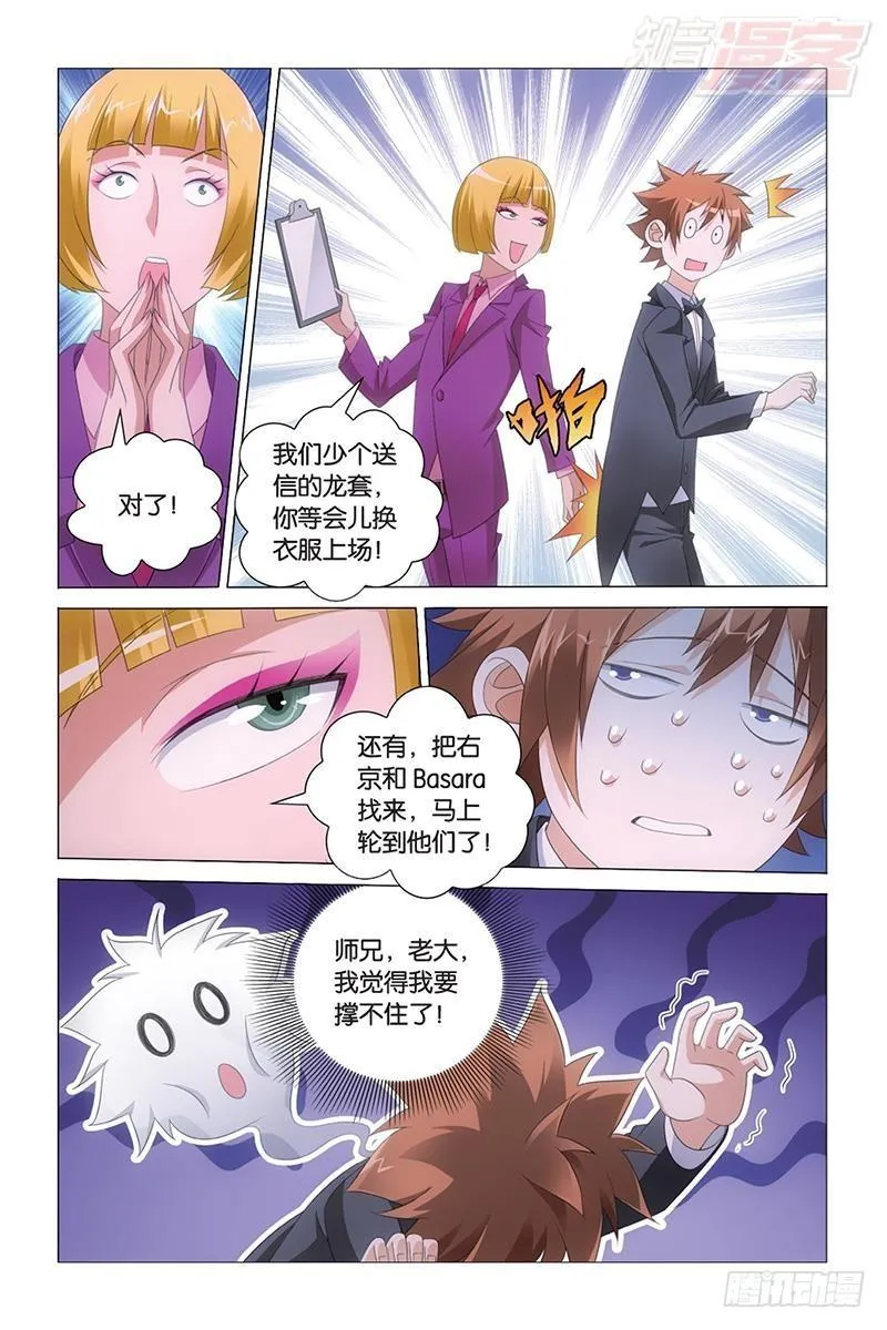 第42回 离家出走的妹妹（上） 第11页