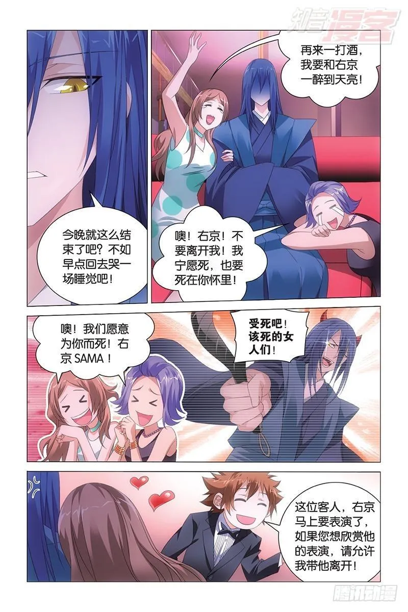 第42回 离家出走的妹妹（上） 第12页