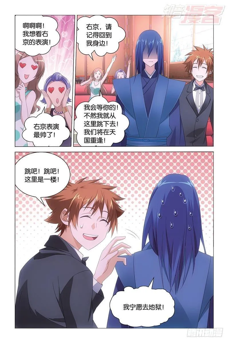 第42回 离家出走的妹妹（下） 第1页