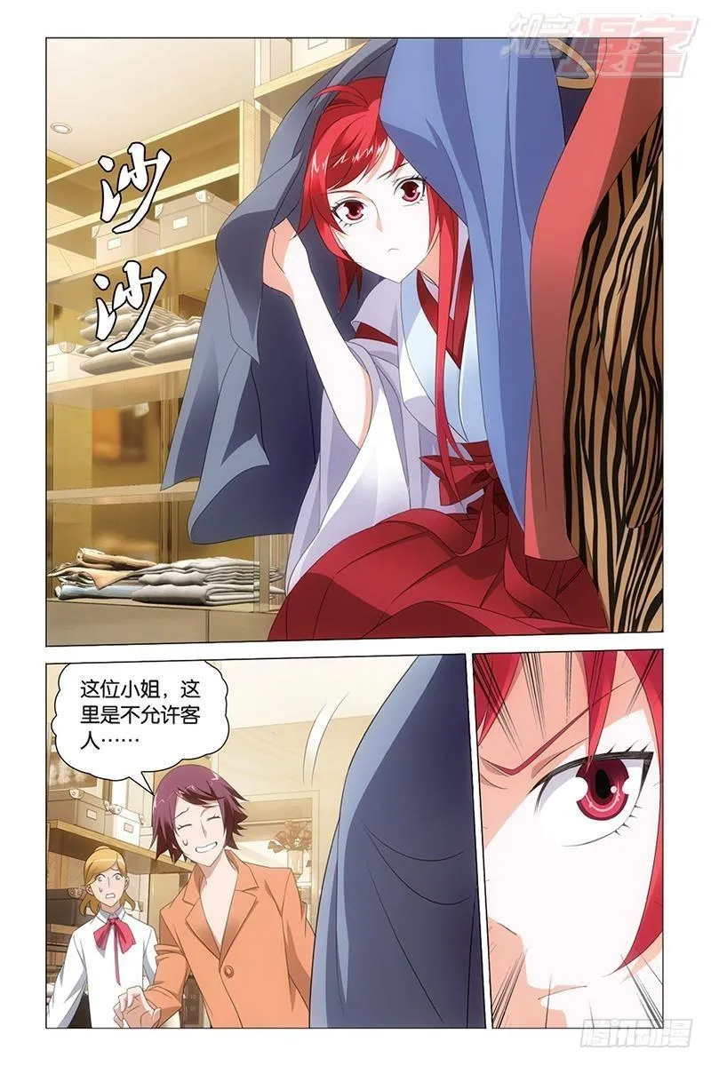 第42回 离家出走的妹妹（下） 第5页