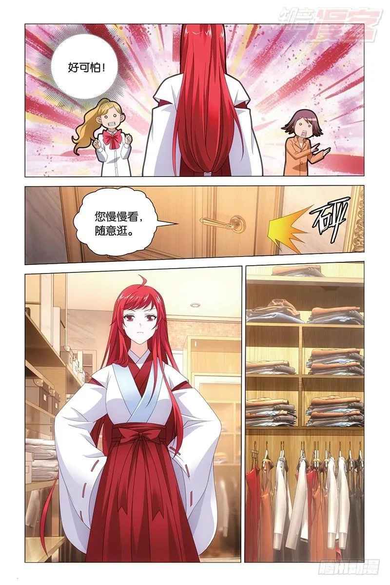 第42回 离家出走的妹妹（下） 第6页