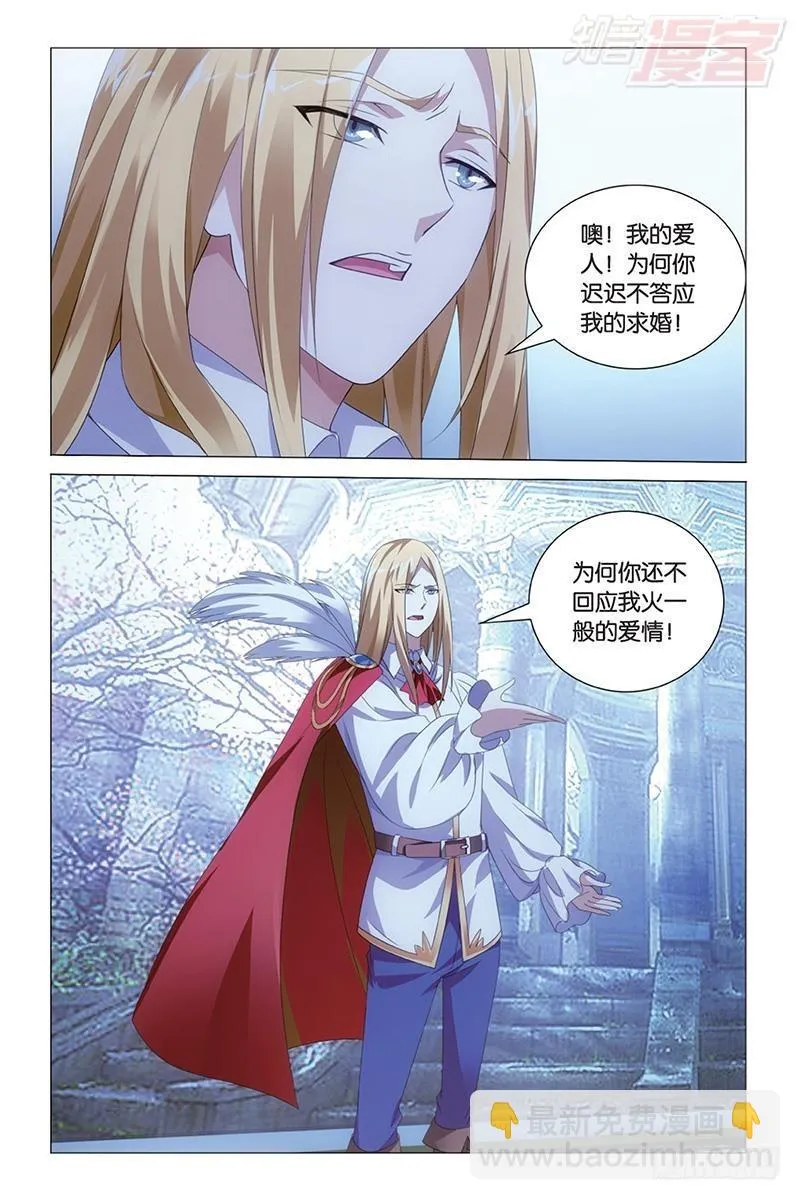 第42回 离家出走的妹妹（下） 第7页