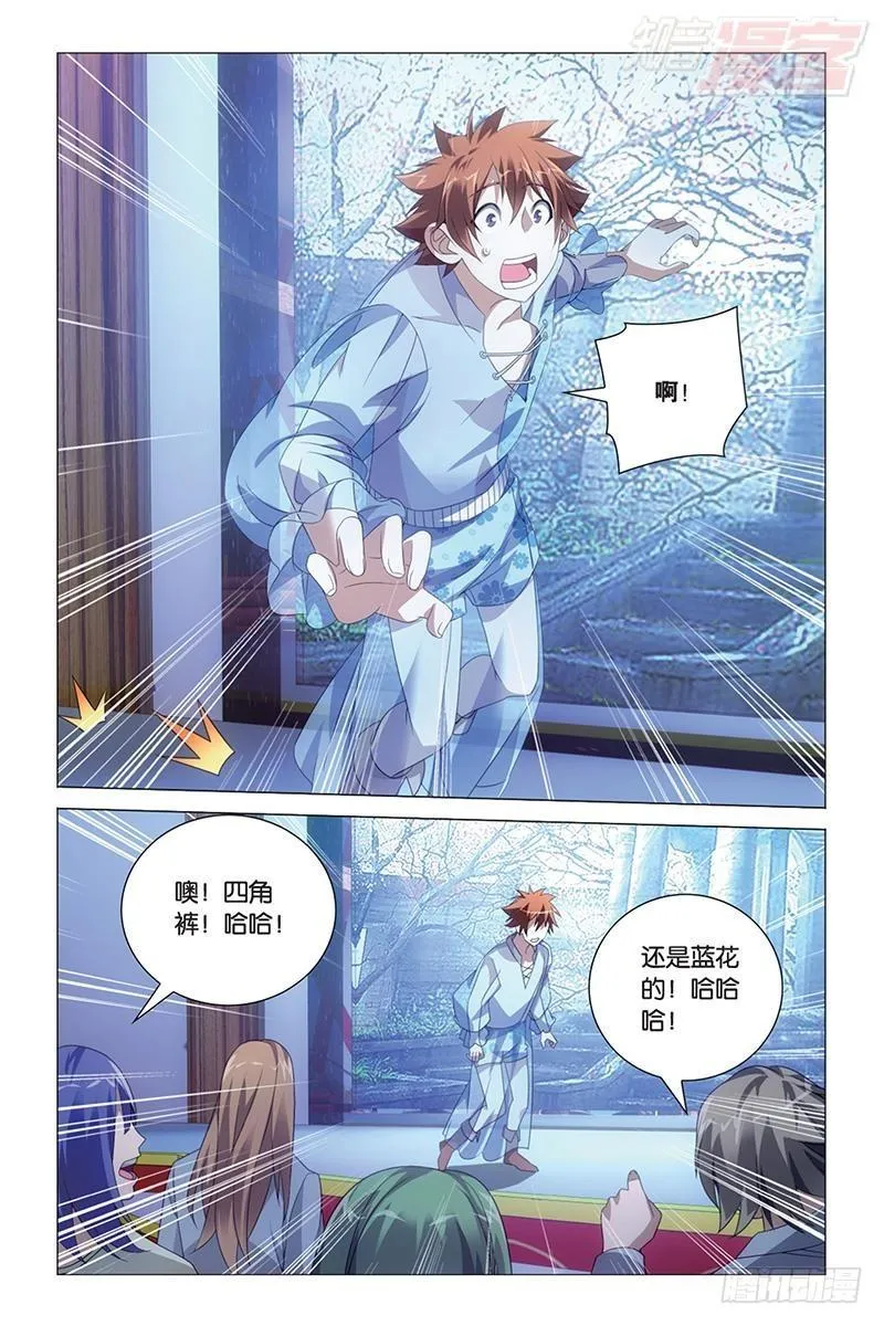第42回 离家出走的妹妹（下） 第9页