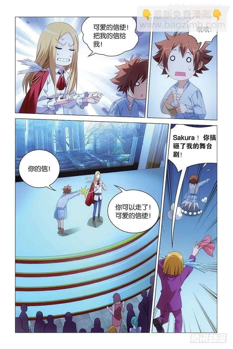 第43回 闭嘴（上） 第4页