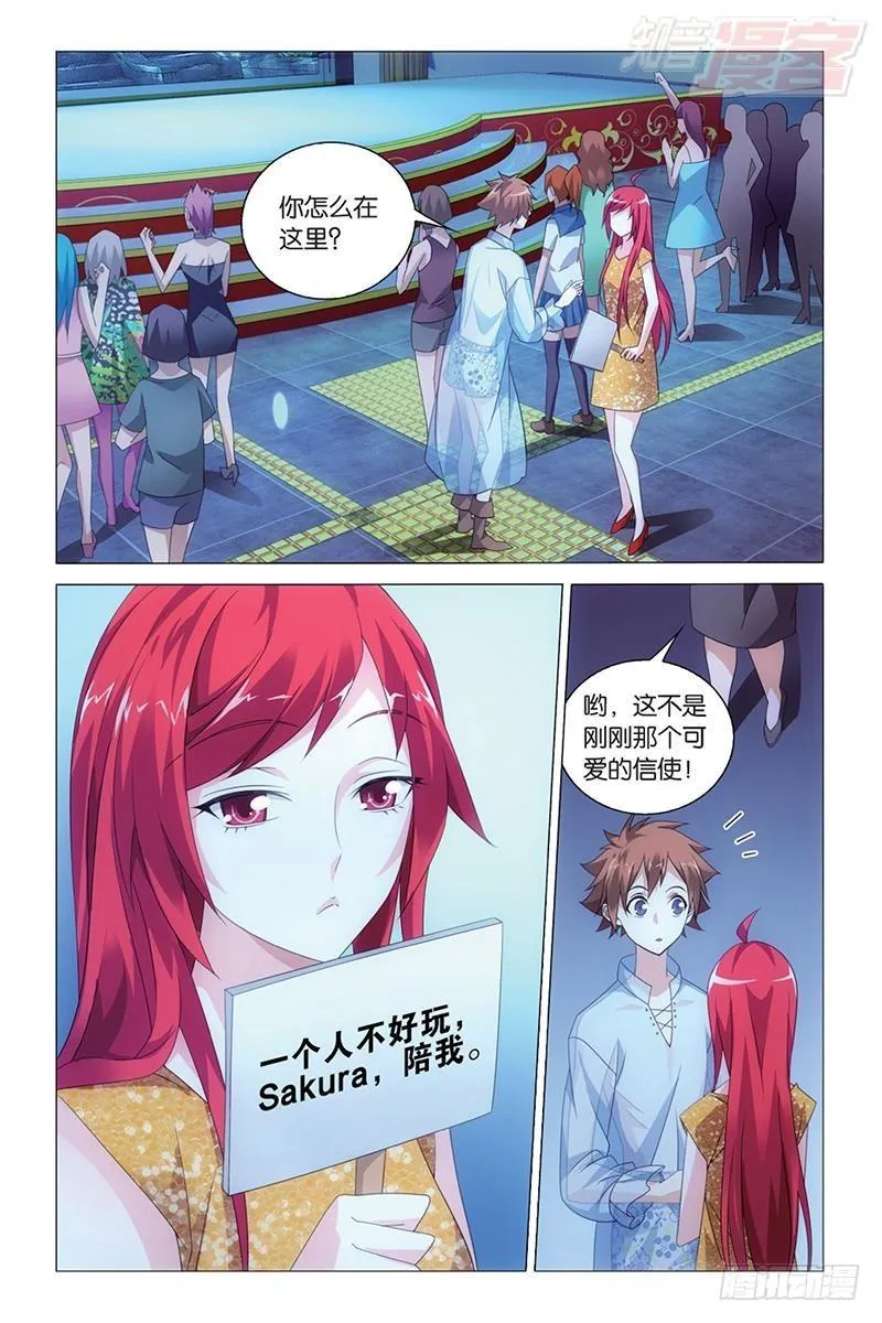 第43回 闭嘴（上） 第5页