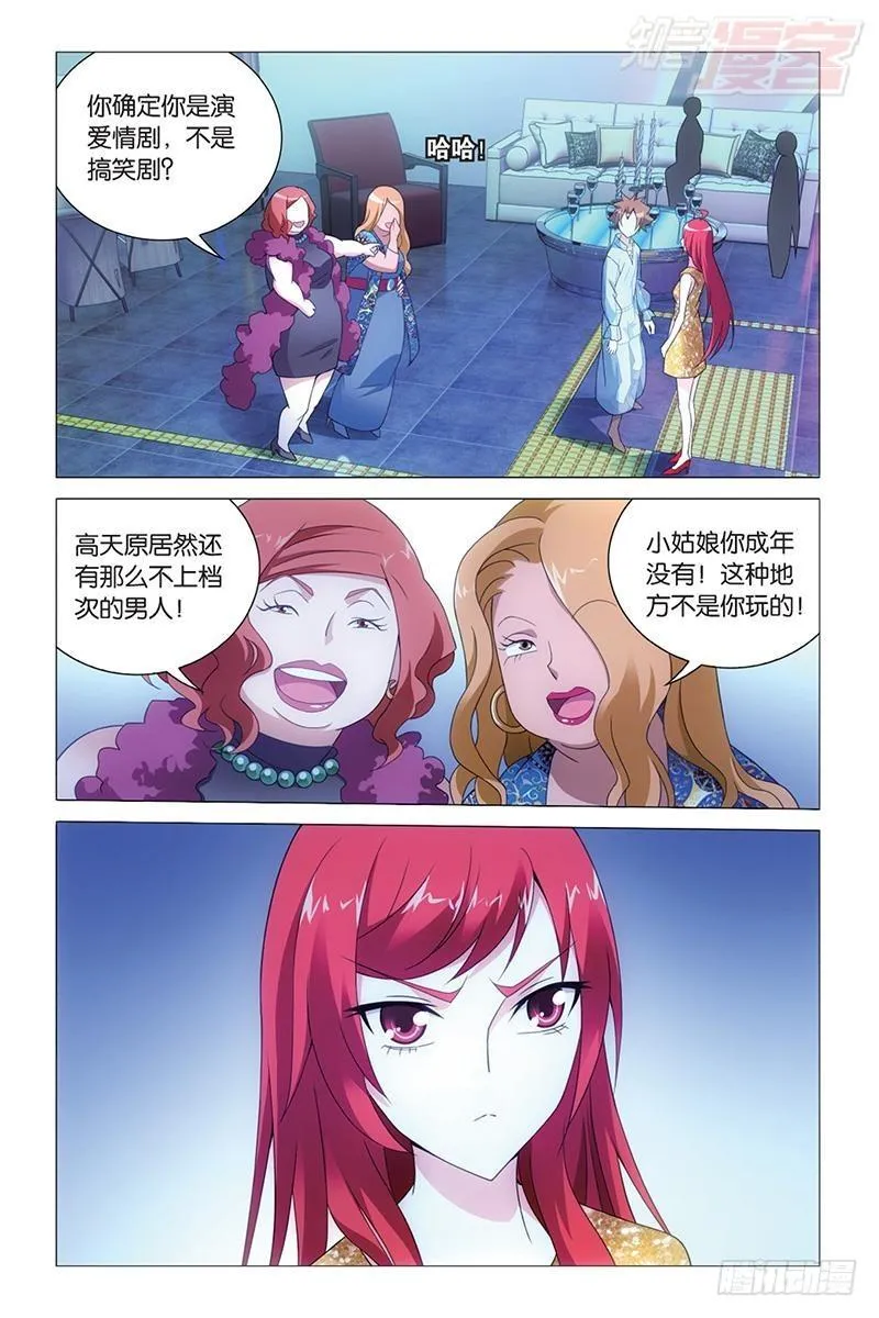 第43回 闭嘴（上） 第6页