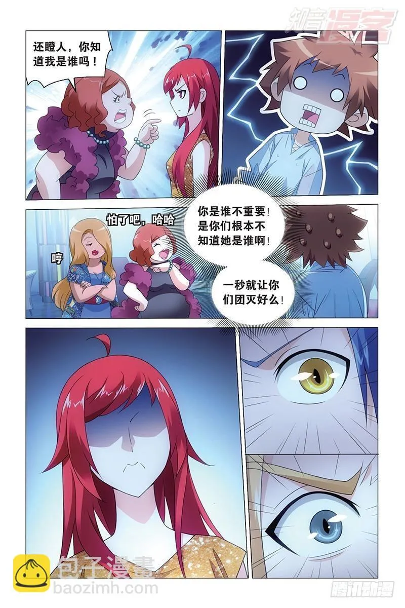 第43回 闭嘴（上） 第7页