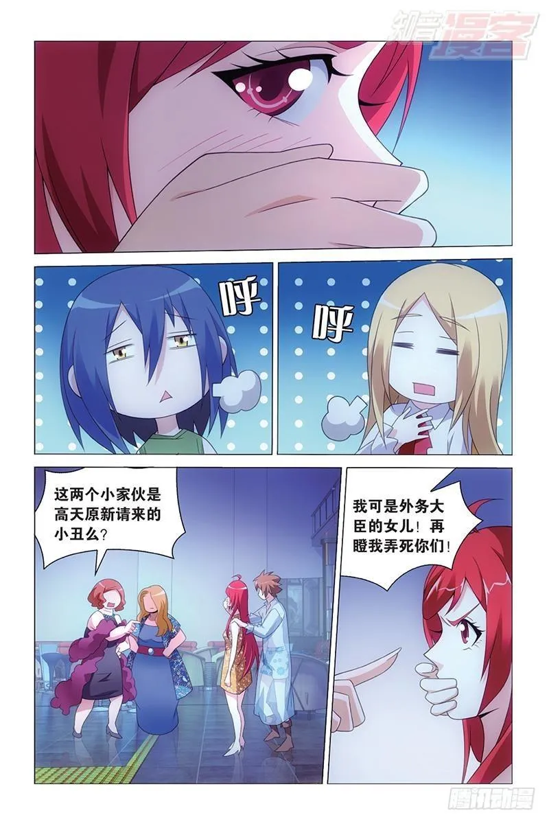 第43回 闭嘴（上） 第11页