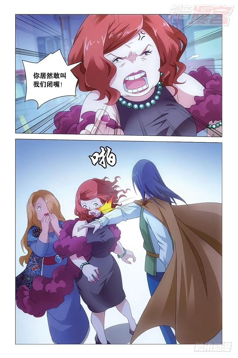 第43回 闭嘴（下） 第2页