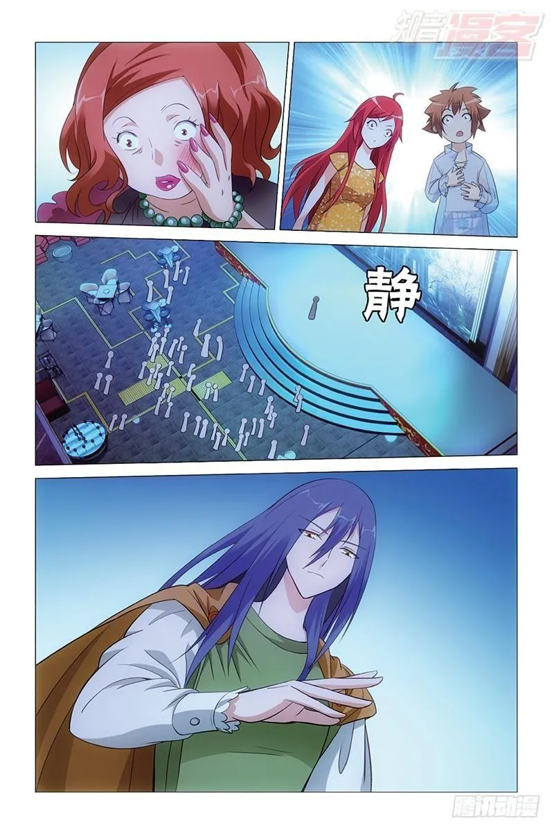 第43回 闭嘴（下） 第3页