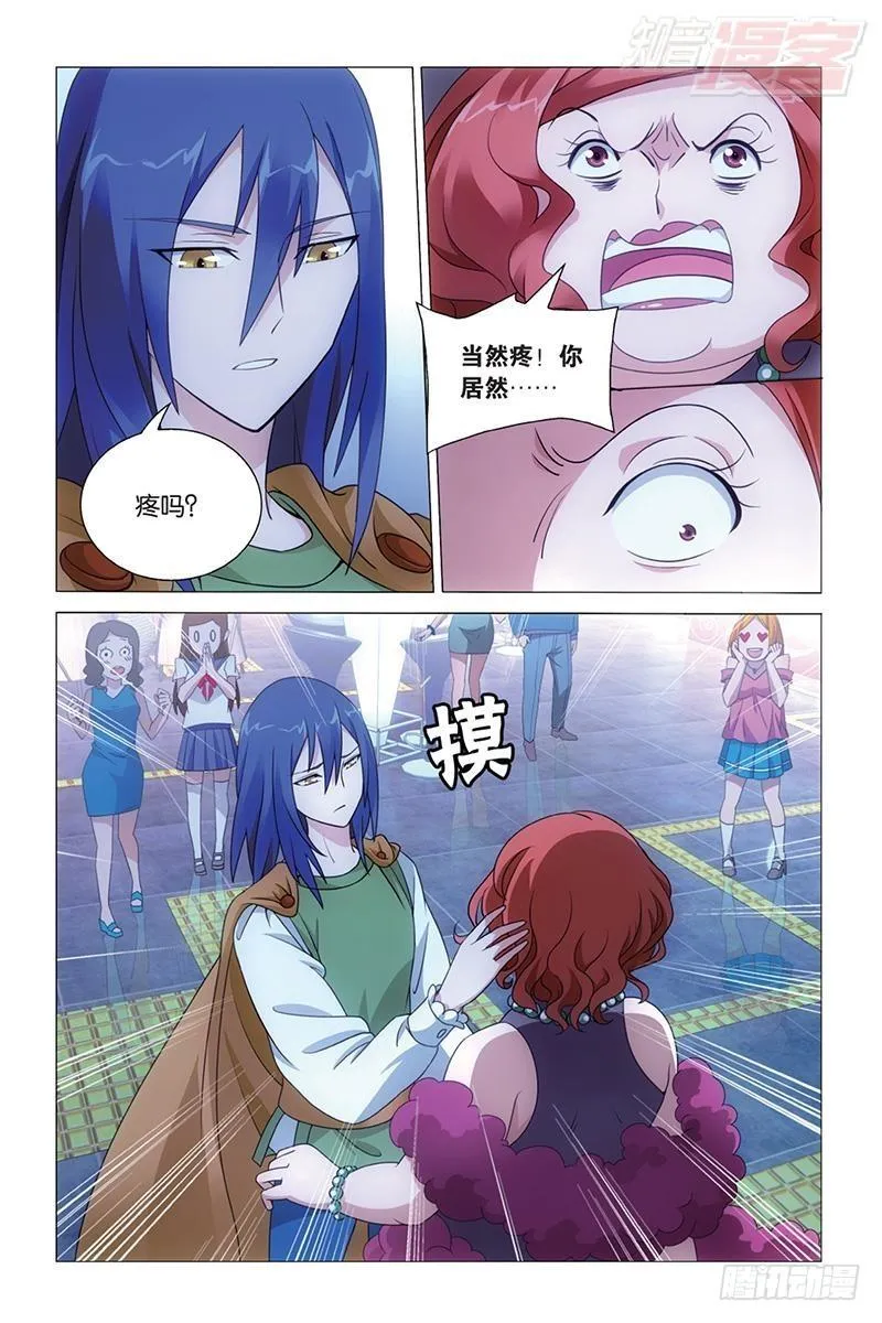 第43回 闭嘴（下） 第4页