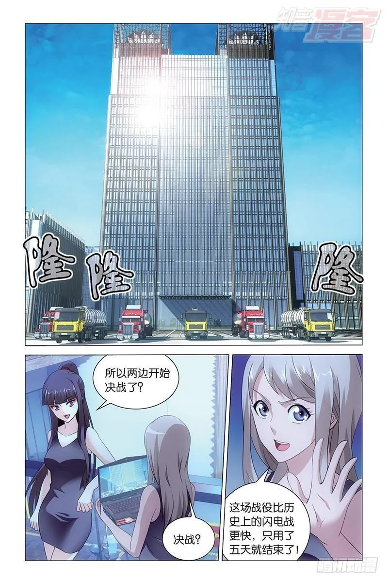 第43回 闭嘴（下） 第10页