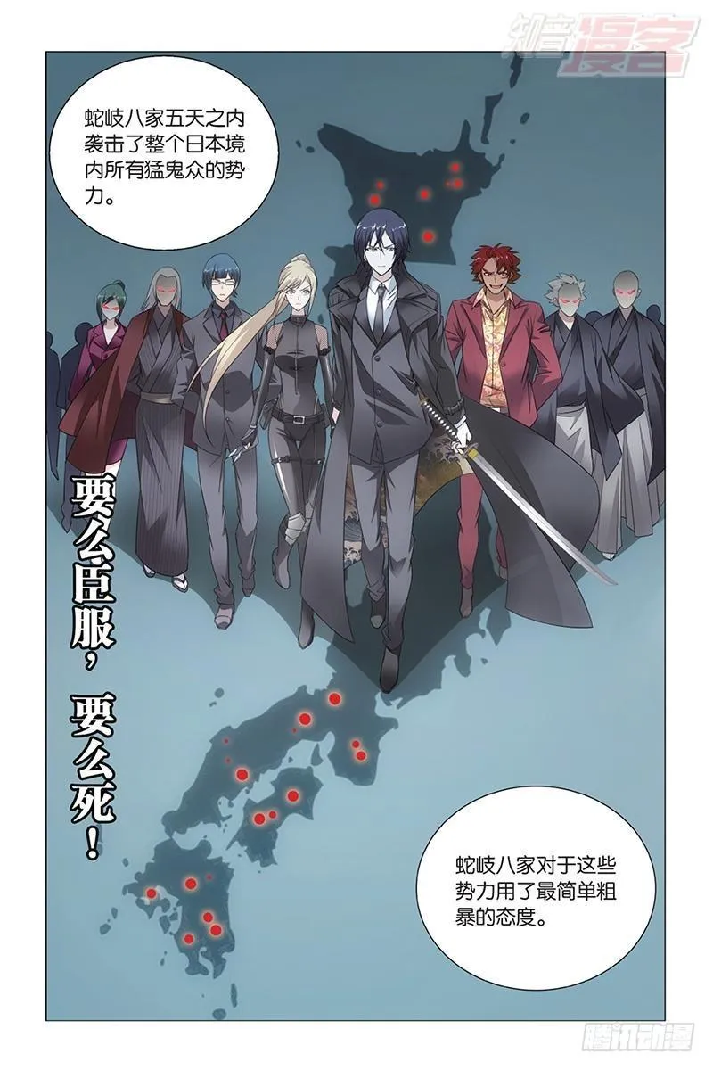 第43回 闭嘴（下） 第11页