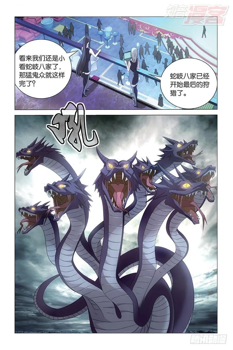 第43回 闭嘴（下） 第12页
