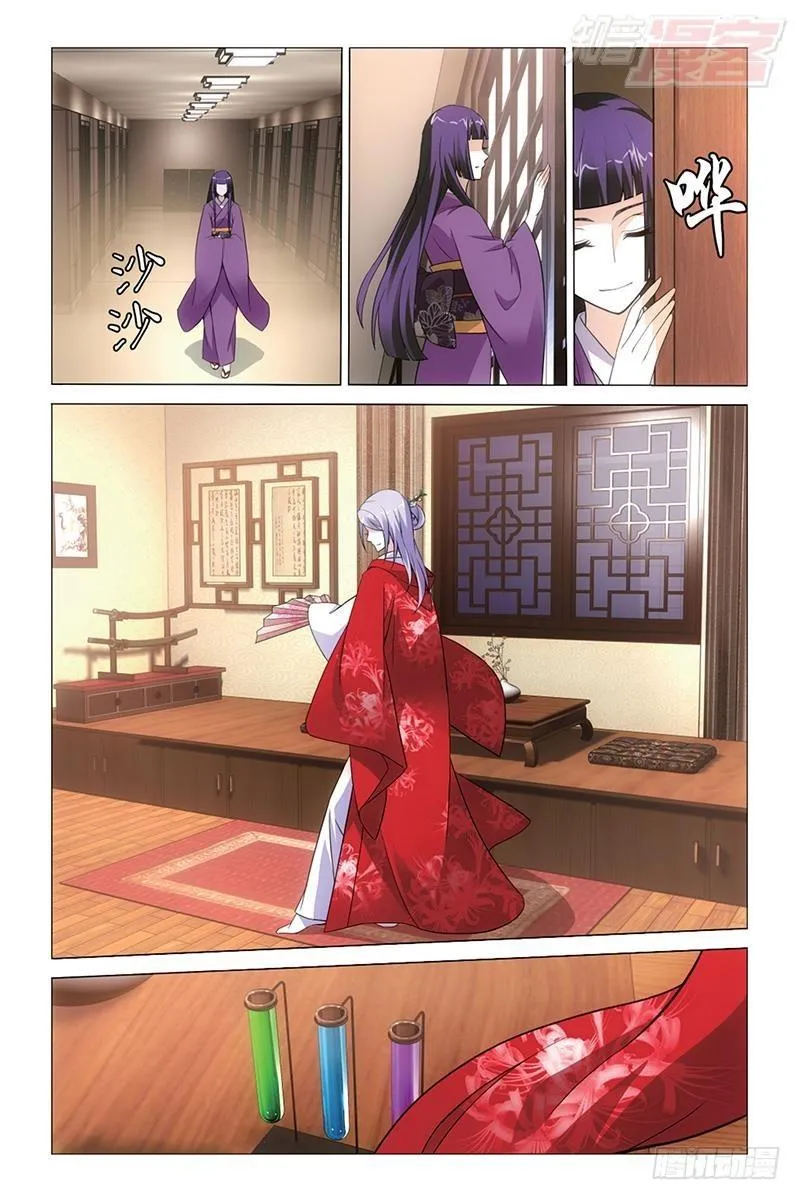 第44回 极乐之地（上） 第5页