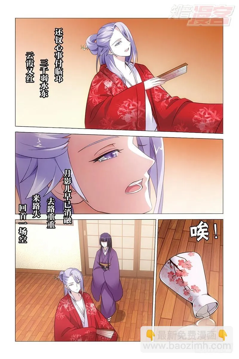 第44回 极乐之地（上） 第7页