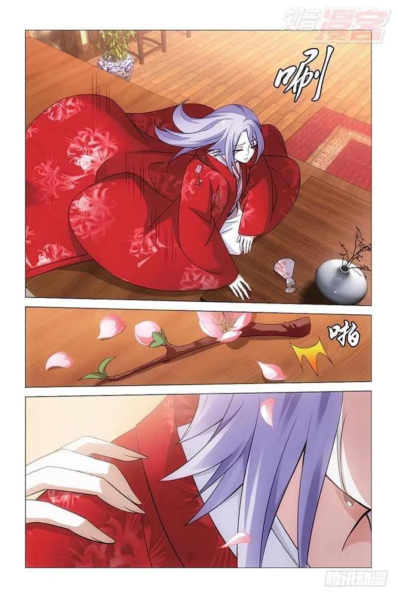 第44回 极乐之地（上） 第8页