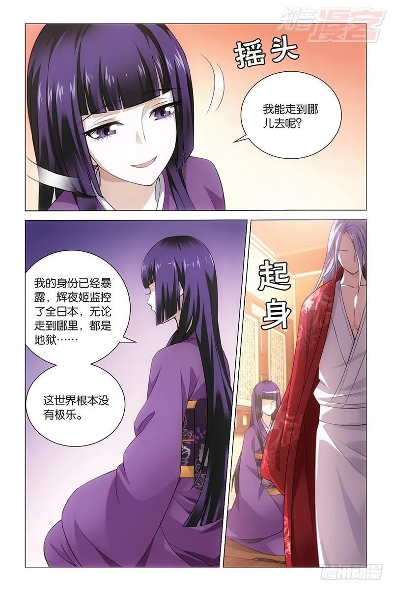 第44回 极乐之地（上） 第10页