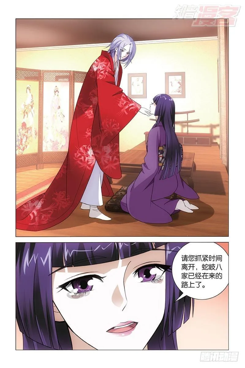 第44回 极乐之地（上） 第11页