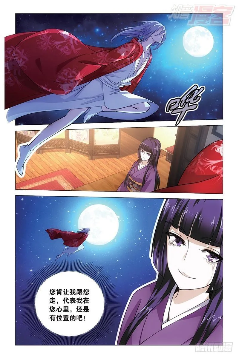 第44回 极乐之地（下） 第1页