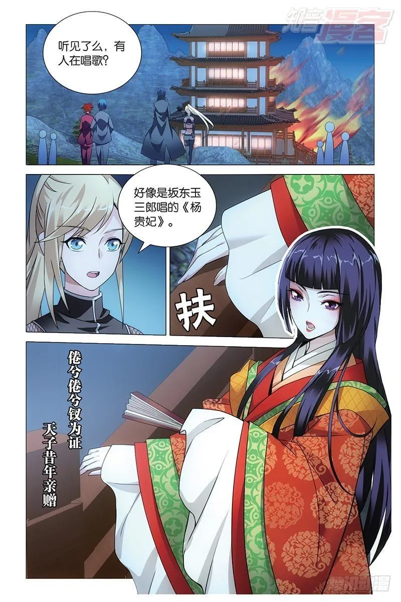 第44回 极乐之地（下） 第6页