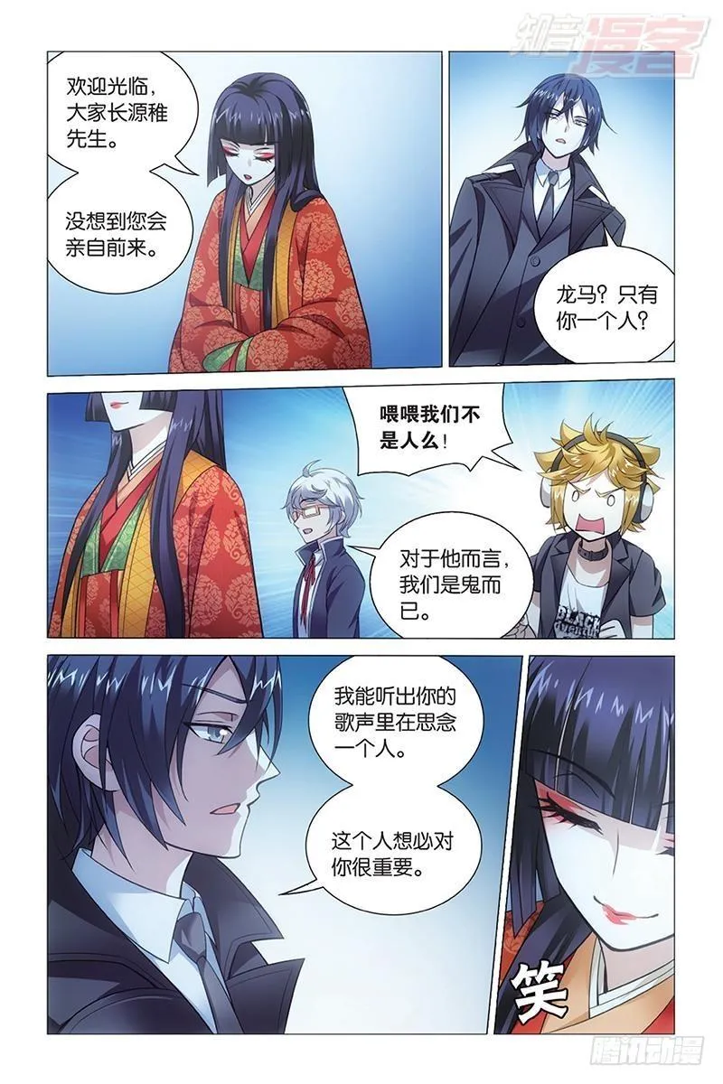 第45回 别无选择（上） 第3页