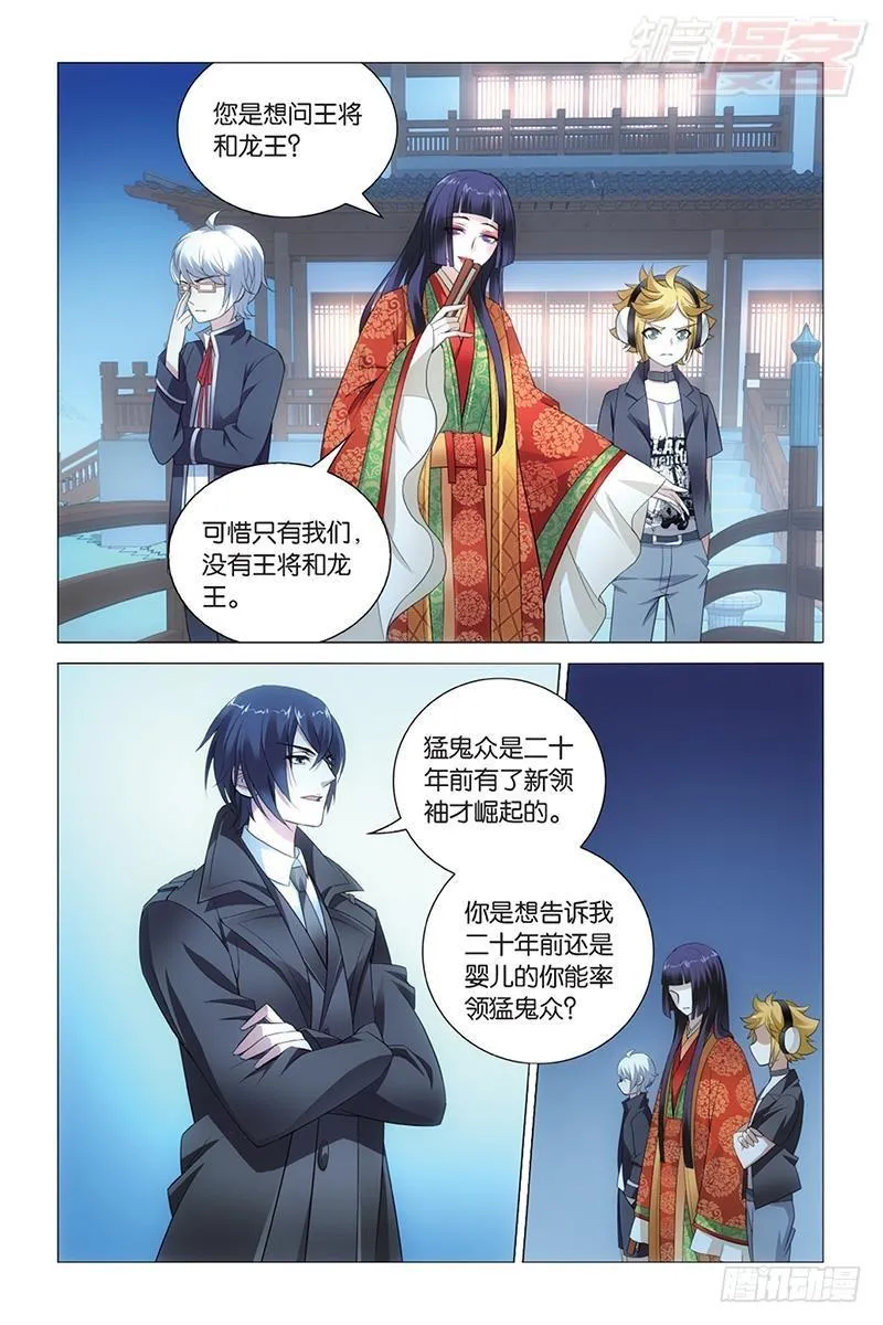 第45回 别无选择（上） 第4页