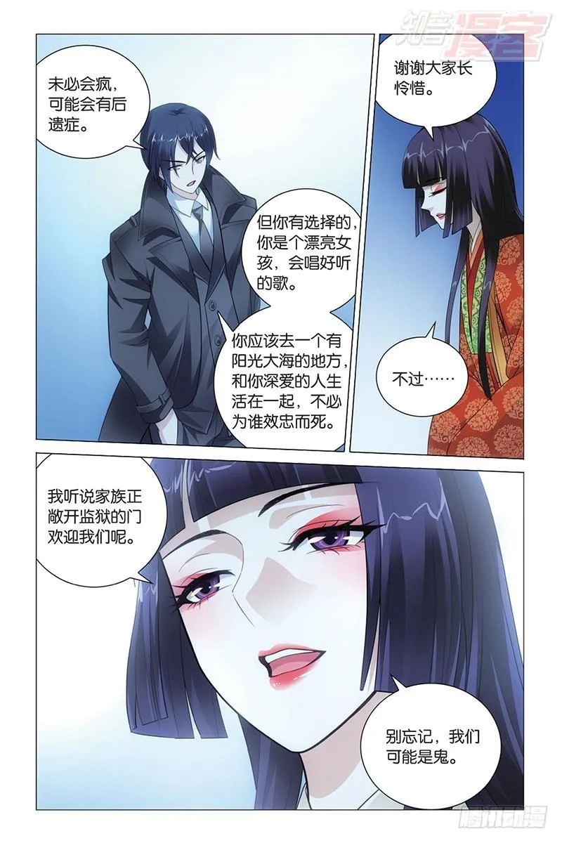 第45回 别无选择（上） 第6页