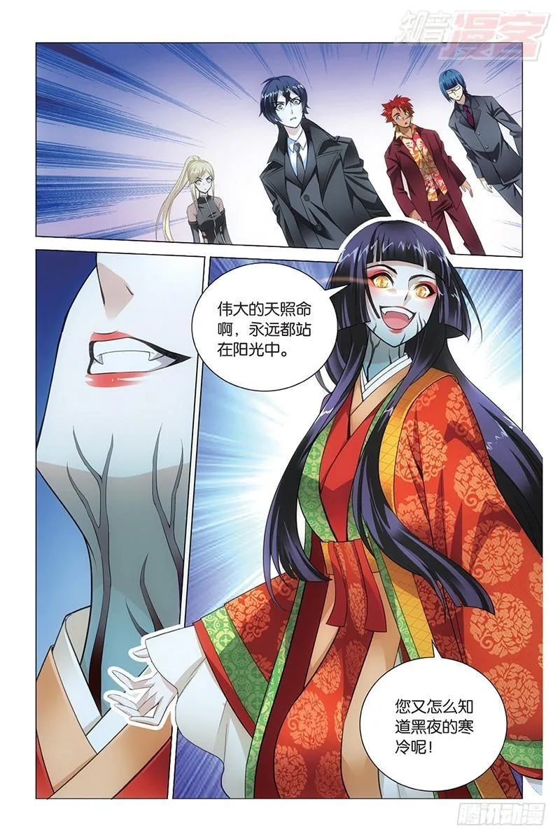 第45回 别无选择（上） 第8页
