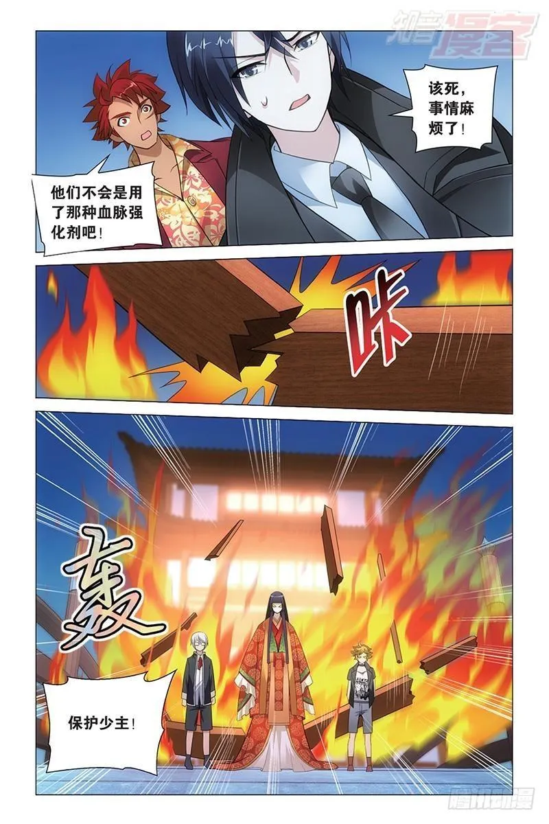 第45回 别无选择（上） 第9页