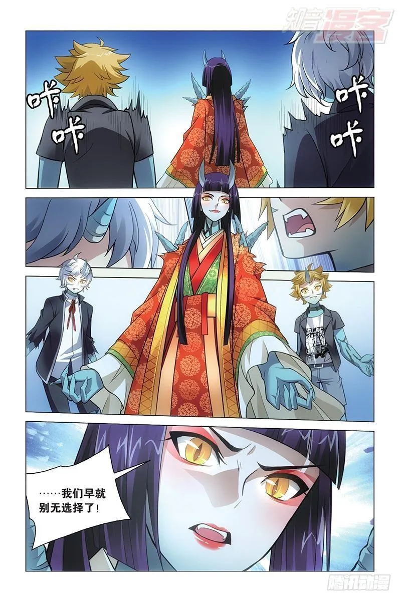 第45回 别无选择（上） 第11页
