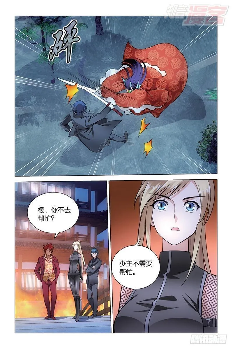 第45回 别无选择（下） 第7页