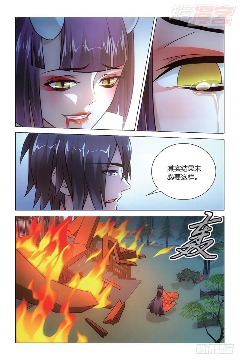 第45回 别无选择（下） 第12页